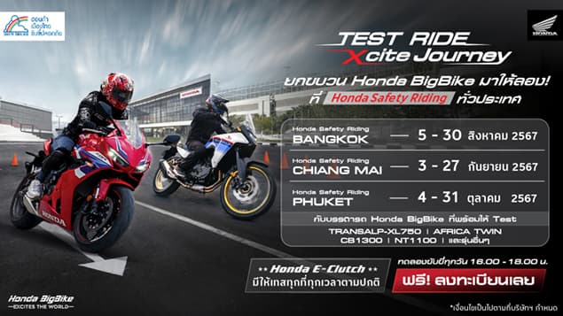 Test Ride Banner Eclutch